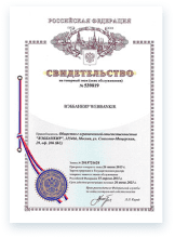 Свидетельство на товарный знак