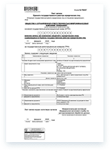 Лист записи в налоговой о смене адреса